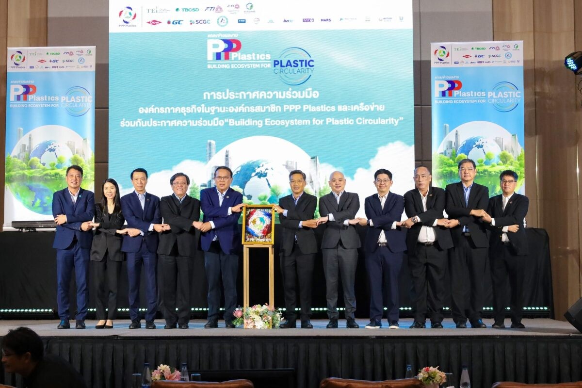 PPP Plastics ประกาศความร่วมมือ "Building Ecosystem for Plastic Circularity" ผนึกพันธมิตรเดินหน้ายกระดับซาเล้ง และร้านรับซื้อของเก่าสร้างเศรษฐกิจหมุนเวียน