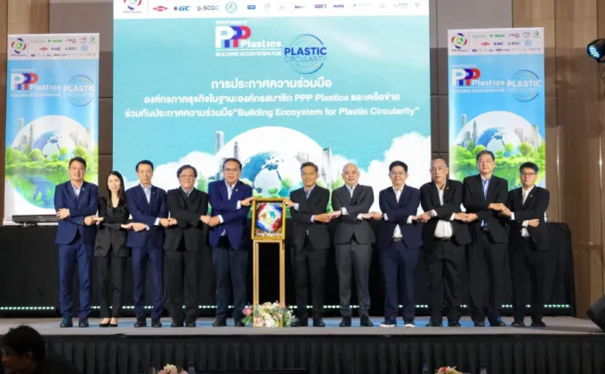 PPP Plastics ประกาศความร่วมมือ