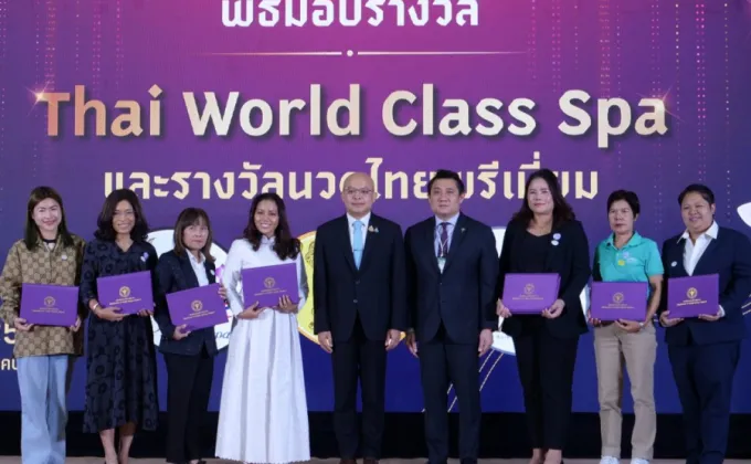 กรม สบส. มอบรางวัล สปา-นวดไทยพรีเมี่ยม