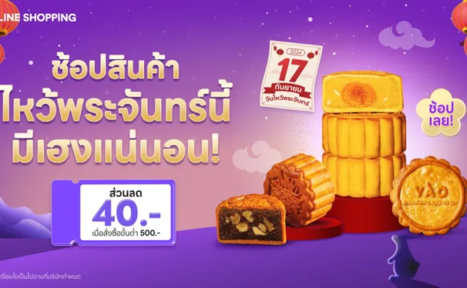 แจกพิกัด 5 ร้านขนมไหว้พระจันทร์อร่อยระดับตำนานบน