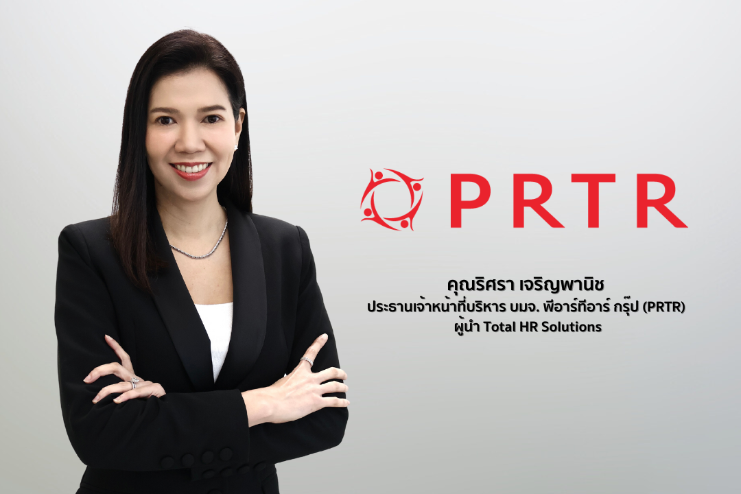 PRTR ครึ่งปีหลัง 67 สัญญาณดี เดินหน้าปรับเป้าธุรกิจ Outsource รับดีมานด์พุ่ง