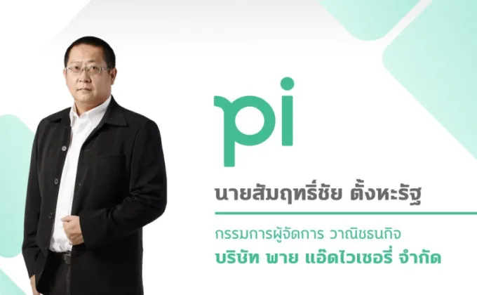 MOTHER ยื่นไฟลิ่ง ขาย IPO ไม่เกิน