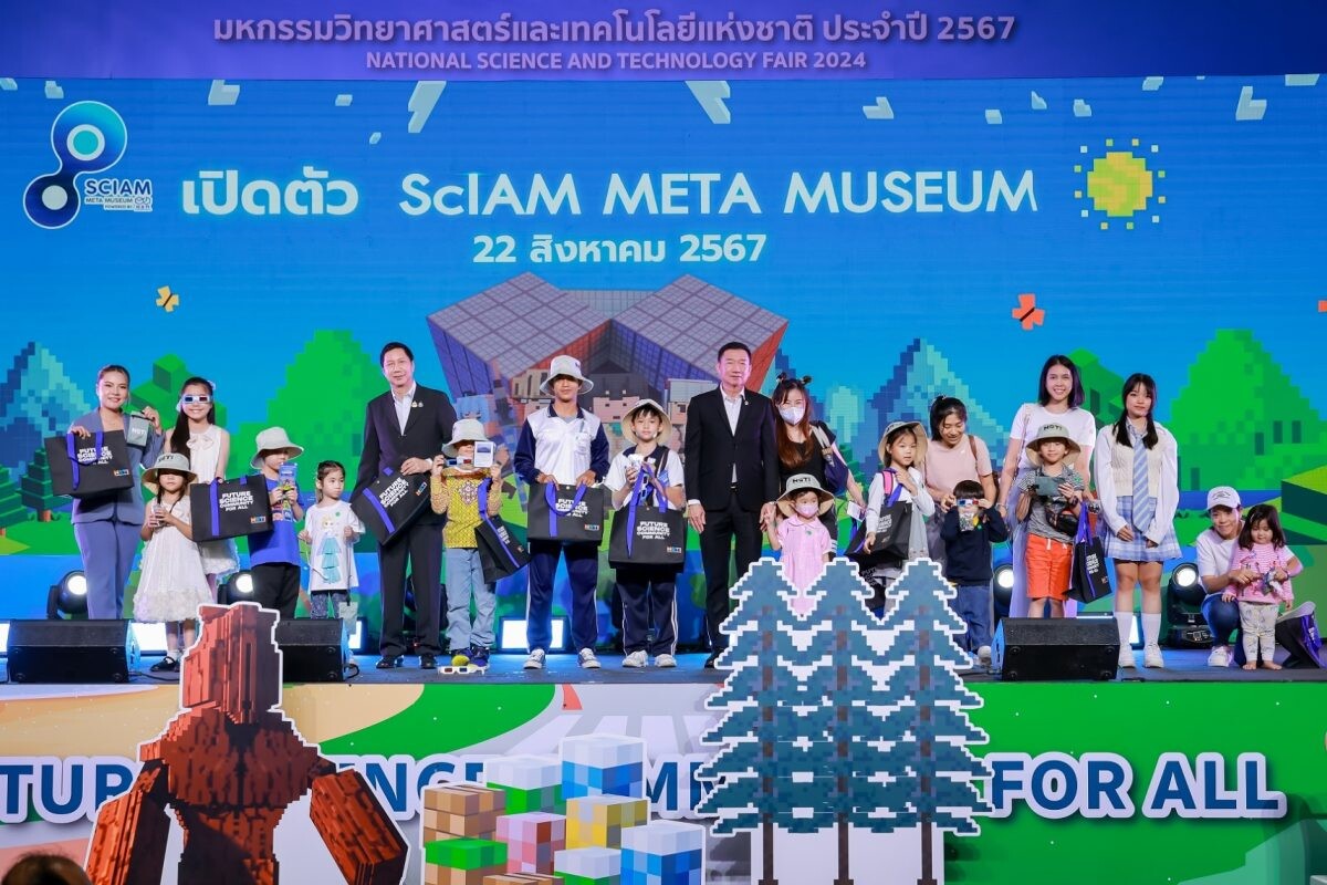 NSM เปิดตัว "ScIAM Meta Museum" โฉมใหม่ ชวนสัมผัสโลกเมตาเวิร์ส ผจญภัยการเรียนรู้วิทยาศาสตร์สุดมหัศจรรย์