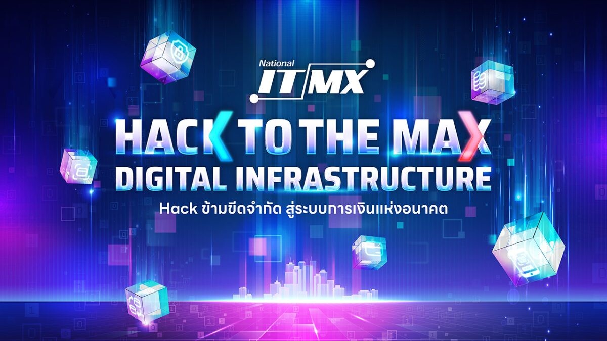 NITMX เปิดตัว Hackathon ระดับชาติ เฟ้นหาสุดยอดนักพัฒนาในโครงการ "Hack to the Max: Digital Infrastructure" Hack ข้ามขีดจำกัด สู่ระบบการเงินแห่งอนาคต