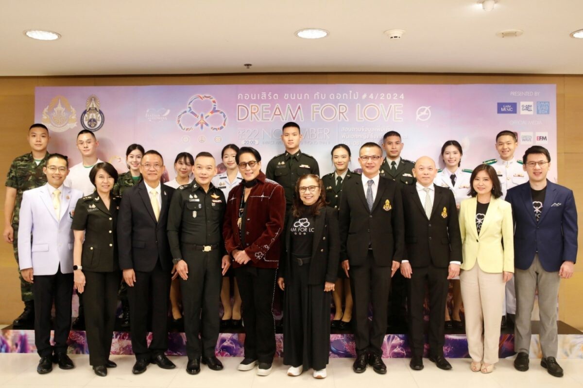 ครั้งแรก! มูลนิธิโรงพยาบาลพระมงกุฎเกล้า ในพระราชูปถัมภ์ สมเด็จพระเทพรัตนราชสุดาฯ สยามบรมราชกุมารี เลือกใช้กลยุทธ์การสื่อสารเชิงประสบการณ์ ผ่านคอนเสิร์ต "ขนนก กับ ดอกไม้" รอบการกุศล ตอกย้ำการเป็นสถาบันทางการแพทย์ชั้นนำเพื่อประชาชน