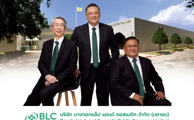 'BLC' เชิญชวนผู้ถือหุ้นเข้าเยี่ยมชมโรงงานประจำปี