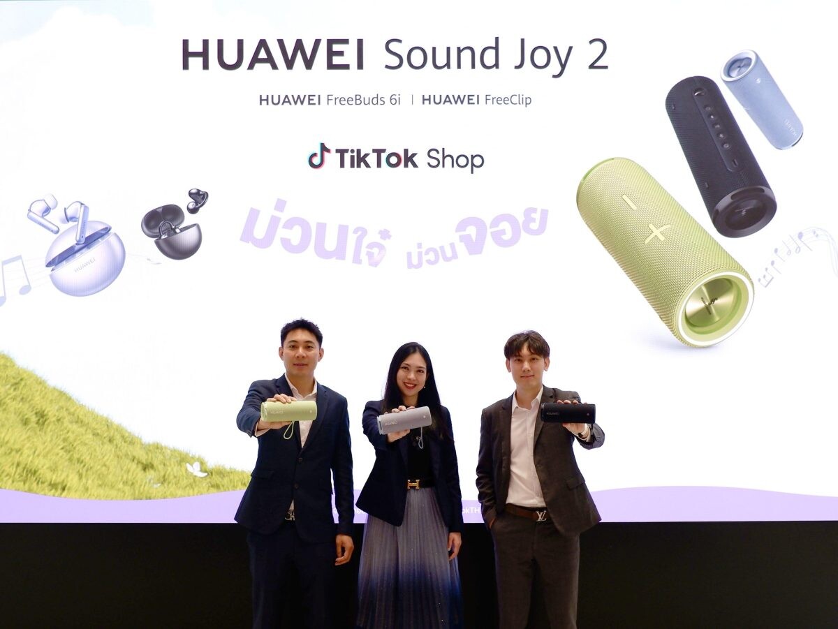 เปิดตัว HUAWEI Sound Joy 2 จับมือเอ็กซ์คลูซีฟร่วมกับ TikTok Shop แพลตฟอร์มยอดฮิตมอบดีลพิเศษเอาใจคนรุ่นใหม่ให้สนุกกับเสียงเพลงแบบม่วนใจ๋ม่วนจอยก่อนใคร 31 สิงหาคมนี้!!