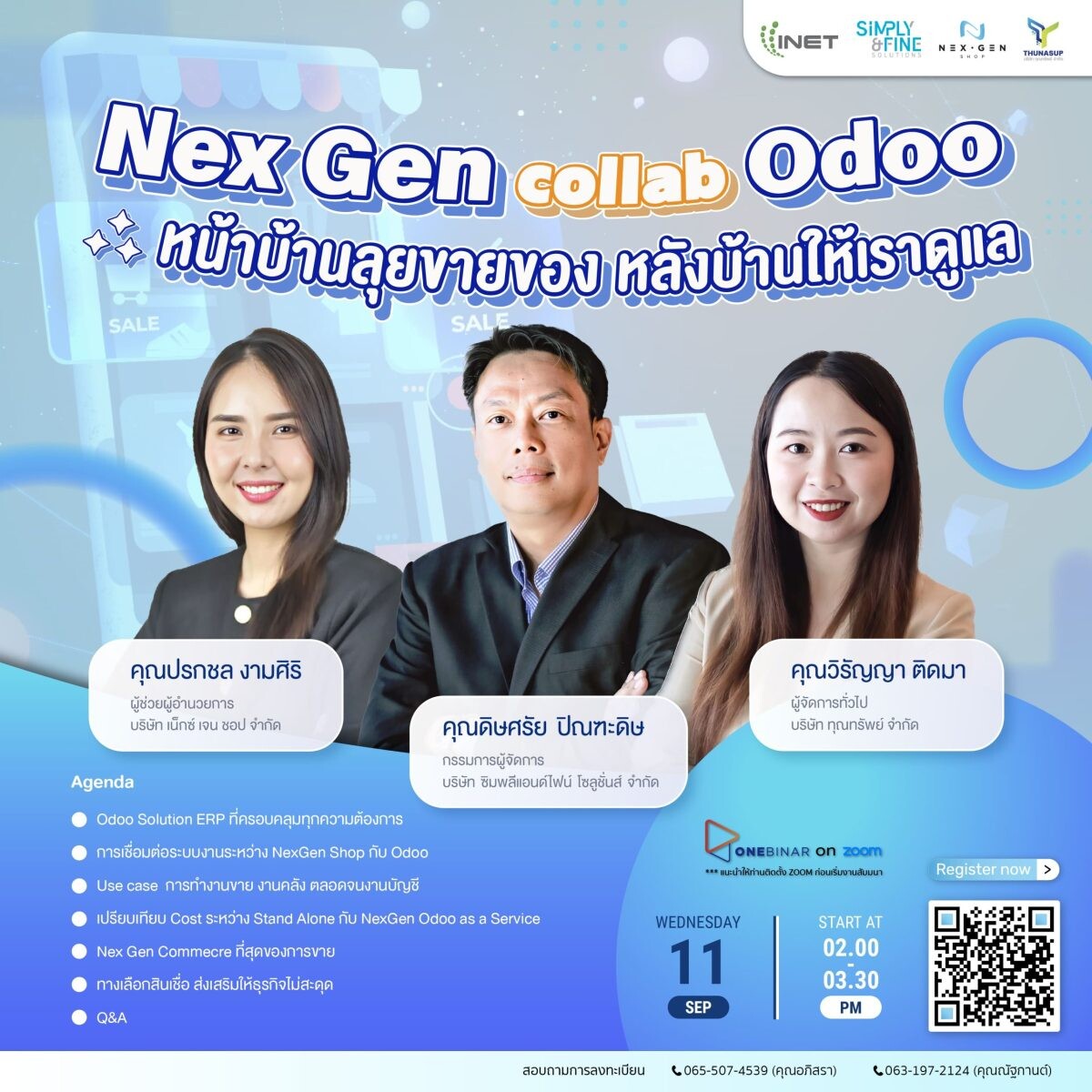 งานสัมมนาออนไลน์ "Nexgen x Odoo หน้าบ้านลุยขายของ หลังบ้านให้เราดูแล"