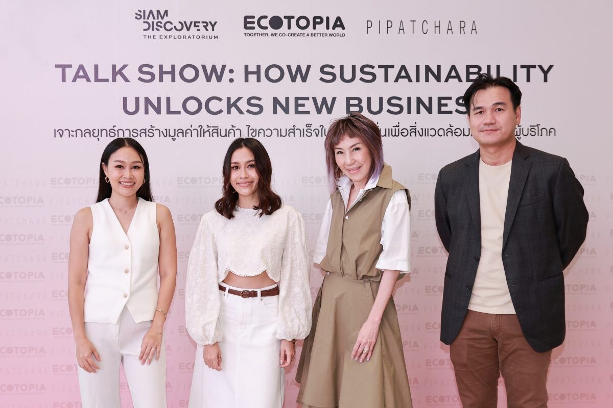 ECOTOPIA ร่วมกับ แบรนด์ PIPATCHARA สร้างกลยุทธ์ ไขความสำเร็จในยุคที่แฟชั่นเพื่อสิ่งแวดล้อมครองใจผู้บริโภค