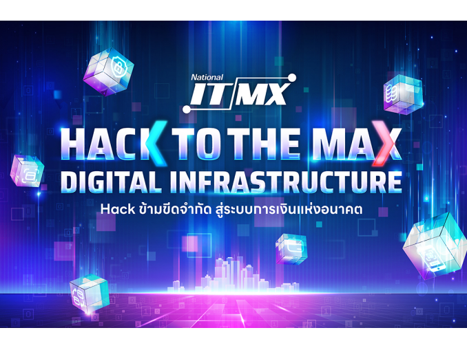 NITMX เปิดตัว Hackathon ระดับชาติ "Hack to the Max: Digital Infrastructure" ชวนคนรุ่นใหม่ร่วมพัฒนาโครงสร้างพื้นฐานทางการเงินดิจิทัลของไทย รับสมัครถึง 27 กันยายนนี้