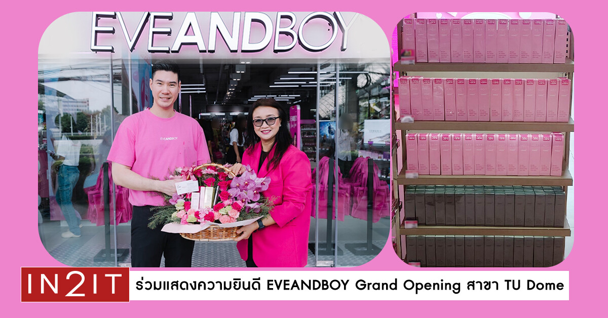 IN2IT มอบกระเช้าดอกไม้ร่วมแสดงความยินดี EVEANDBOY Grand Opening สาขา TU Dome