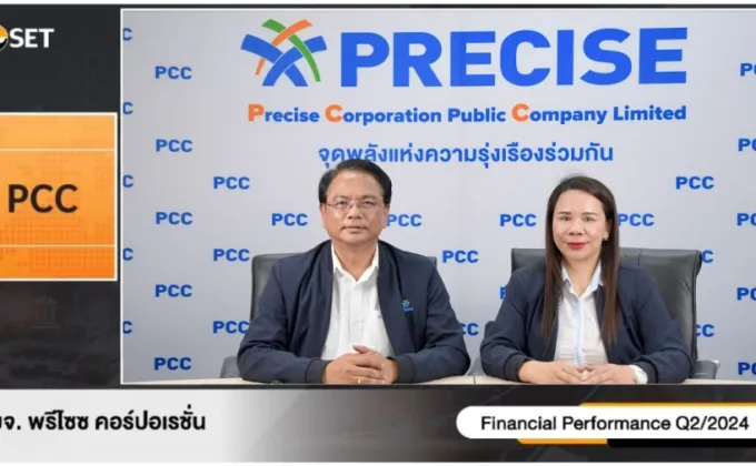 PCC ตั้งเป้ารายได้ปีนี้โต 10%