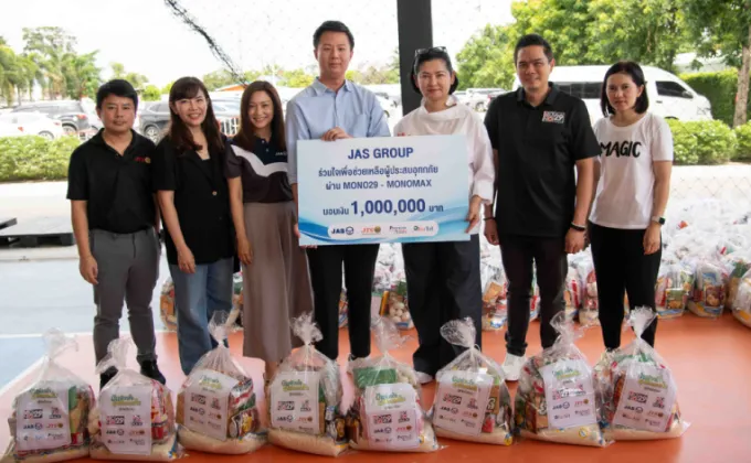 JAS GROUP บริจาค 1 ล้านบาท ร่วมใจช่วยเหลือผู้ประสบอุทกภัยเร่งด่วน!!!