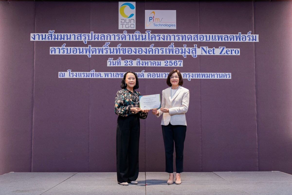 WICE รับมอบประกาศเกียรติคุณองค์กรนำร่อง CFO Platform เพื่อมุ่งสู่ Net Zero