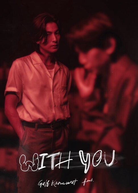 กลัฟ" ปังตัวพ่อ แค่ปล่อยทีเซอร์เพลงใหม่ WITHYOU ก็ทยานขึ้นเทรนด์หนึ่งในชั่วข้ามคืน