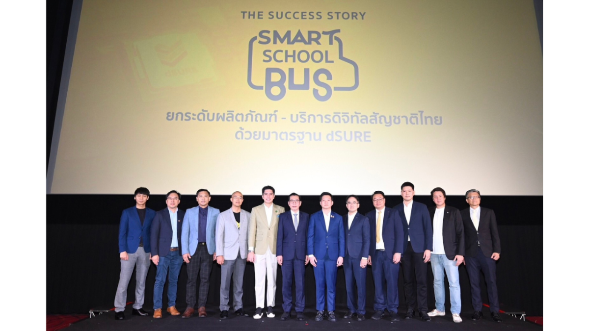 กระทรวงดีอี - ดีป้า ชูโครงการ Smart School Bus ต้นแบบกลไกยกระดับ ผลิตภัณฑ์-บริการดิจิทัลสัญชาติไทยได้มาตรฐานสากล สู่การประยุกต์ใช้ดิจิทัลยั่งยืน