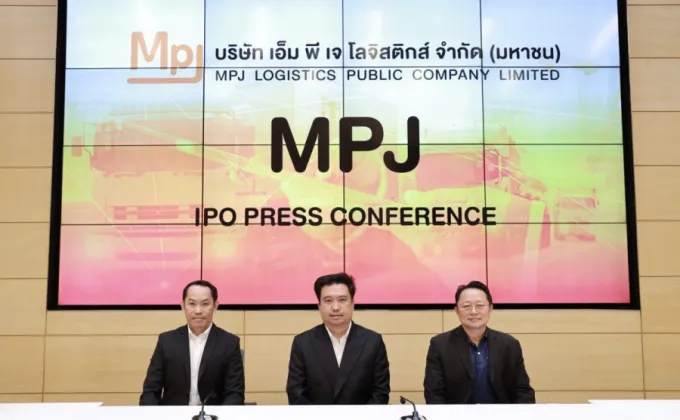 MPJ โลจิสติกส์ไทยครบวงจร เตรียมตัวไอพีโอ