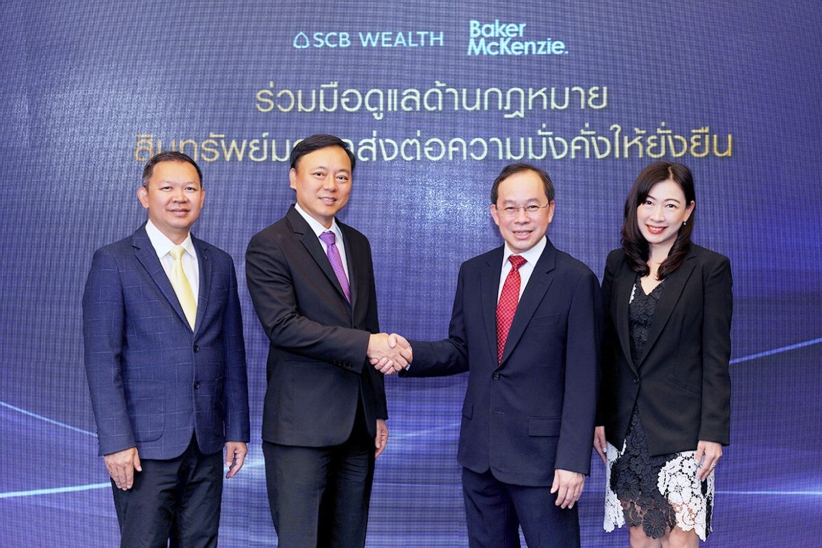 SCB WEALTH ดึง Baker&amp;Mckenzie ดูแลด้านกฎหมายสินทรัพย์มรดกให้กลุ่มลูกค้าเวลล์