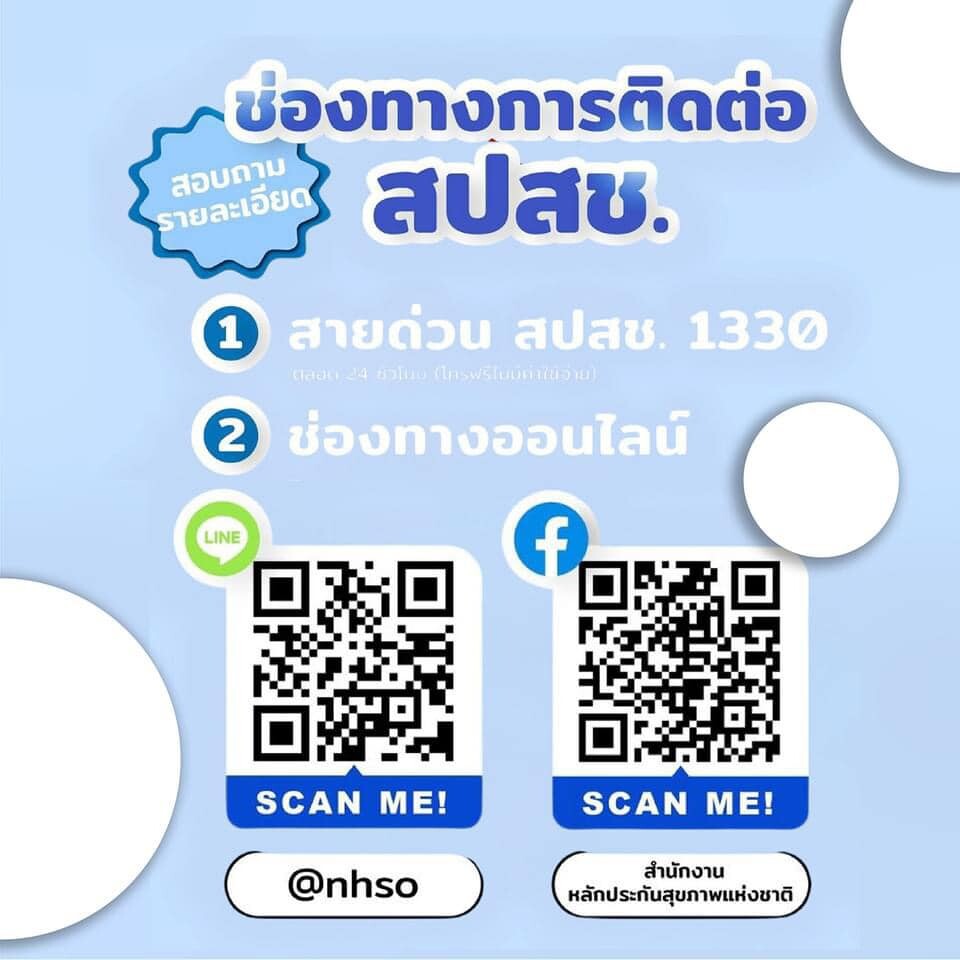 คนกทม….ต้องรู้ ! เพิ่มช่องทางบริการหลากหลาย…สิทธิประโยชน์จากโครงการ "30 บาท รักษาทุกที่ในพื้นที่กรุงเทพฯ"