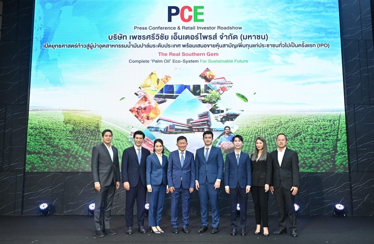 'PCE' เปิดยุทธศาสตร์สู่ผู้นำอุตสาหกรรมน้ำมันปาล์มครบวงจรระดับประเทศ ประกาศช่วงราคาเสนอขาย IPO ที่ 2.08-2.28 บาทต่อหุ้น จองซื้อ 30 ส.ค. และ 2-3 ก.ย. สำหรับนักลงทุนรายย่อย และ 4-6 ก.ย. นี้ สำหรับนักลงทุนสถาบัน