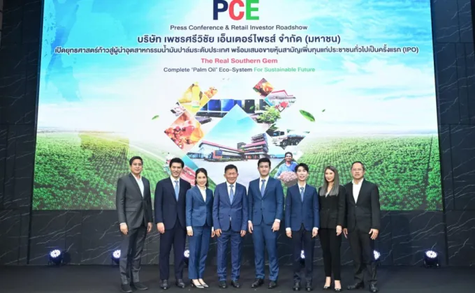 'PCE' เปิดยุทธศาสตร์สู่ผู้นำอุตสาหกรรมน้ำมันปาล์มครบวงจรระดับประเทศ