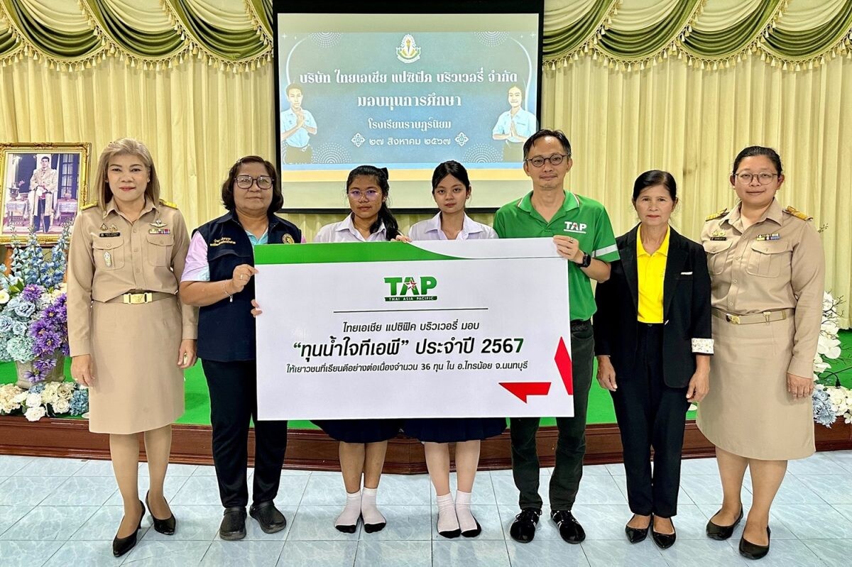 "ทีเอพี" ครบรอบ 29 ปี ย้ำบทบาทผู้สนับสนุนชุมชน "นนทบุรี" พร้อมลงพื้นที่มอบทุนให้เยาวชนในพื้นที่ต่อเนื่องเป็นปีที่ 14