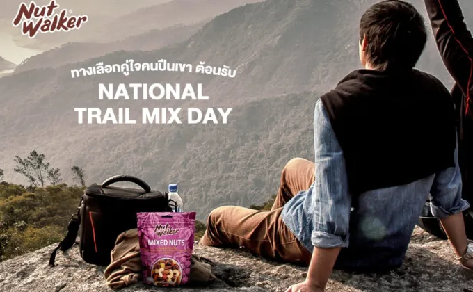 National Trail Mix Day เสนอ นัท