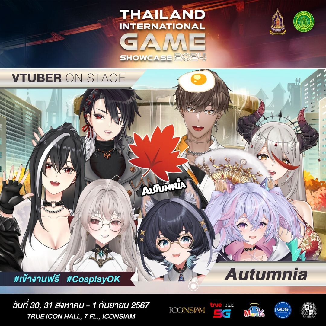 ตื่นเต้นสุดขีด เตรียมพบกับเกมเมอร์ Esport คอสเพลย์ และ Vtuber สุดมันส์ ในงาน Thailand International Game Showcase 2024