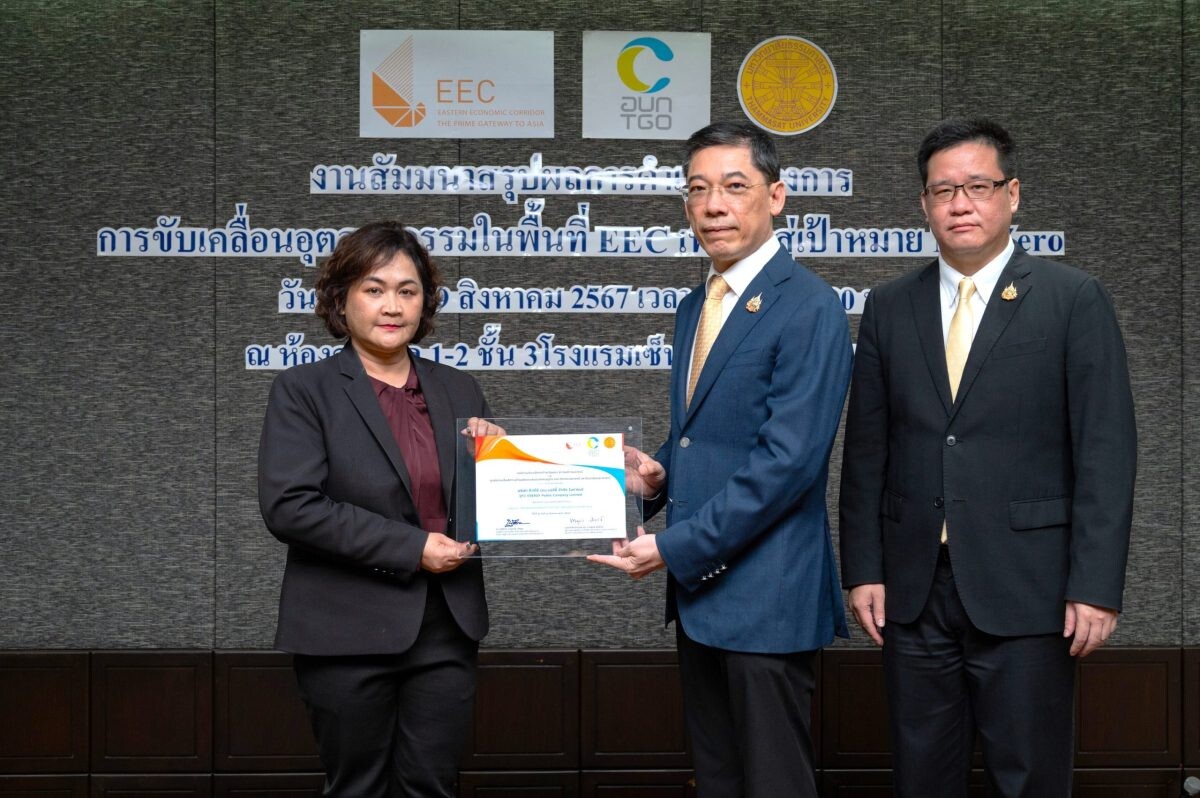 QTC รับประกาศเกียรติคุณโครงการขับเคลื่อนอุตสาหกรรมในพื้นที่ EEC มุ่งสู่เป้าหมาย NET Zero