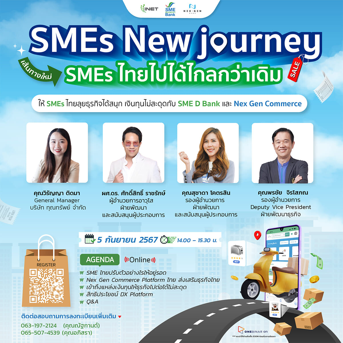 งานสัมมนาออนไลน์ ฟรี ! หัวข้อ " SMEs New journey เส้นทางใหม่ SMEs ไทยไปได้ไกลกว่าเดิม "