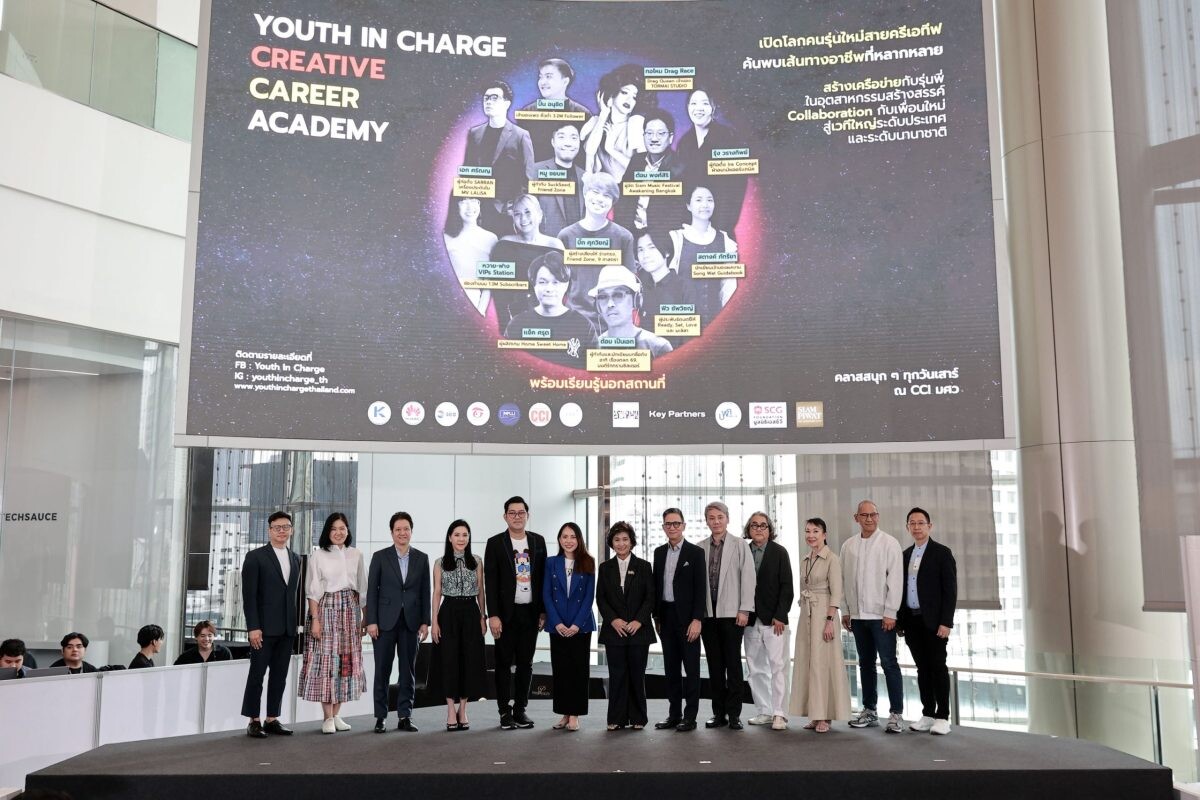 สยามพิวรรธน์จับมือ "Youth In Charge" ลงนามต่อยอดพัฒนาเยาวชนไทยสู่อุตสาหกรรมสร้างสรรค์ตอกย้ำแพลตฟอร์มแห่งโอกาสสร้างการเติบโตให้กับทุกภาคส่วนอย่างยั่งยืน