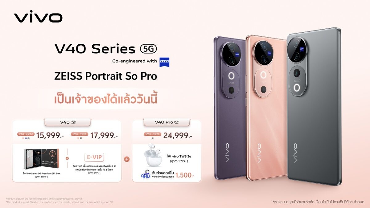 vivo ชวน 'นนกุล-เบคกี้-ณิชา' แจ้งเกิด V40 Series 5G ในฐานะ vivo Friends พร้อมเป็นตัวแทนสัมผัสประสบการณ์ 'พอร์ตเทรตเปิด เกิดทุกคน'