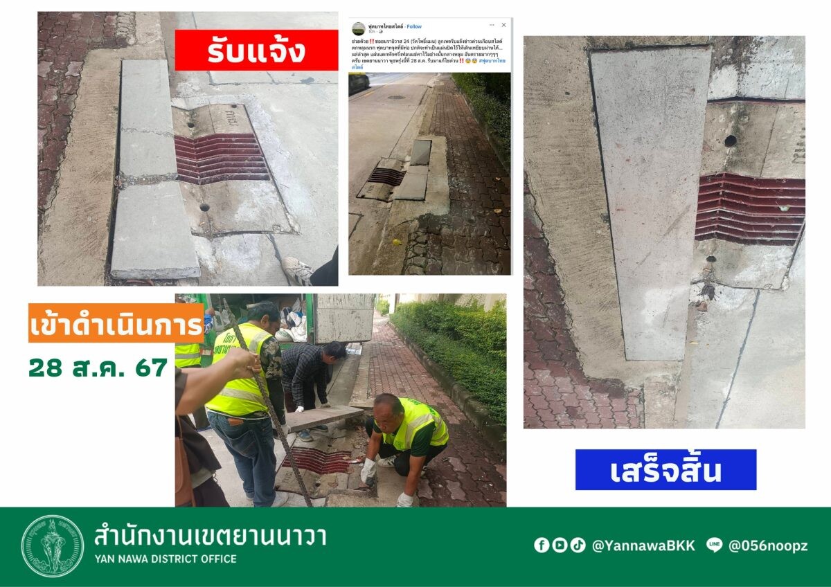 เขตยานนาวาตรวจสอบแก้ไขแผ่นปูนปูทางเท้าชำรุดในซอยนราธิวาสราชนครินทร์ 24