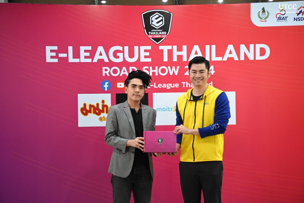 สาขาธุรกิจเกมส์และอีสปอร์ต คณะบริหารธุรกิจ มหาวิทยาลัยหอการค้าไทย จัดงานเสวนาด้าน อีสปอร์ต