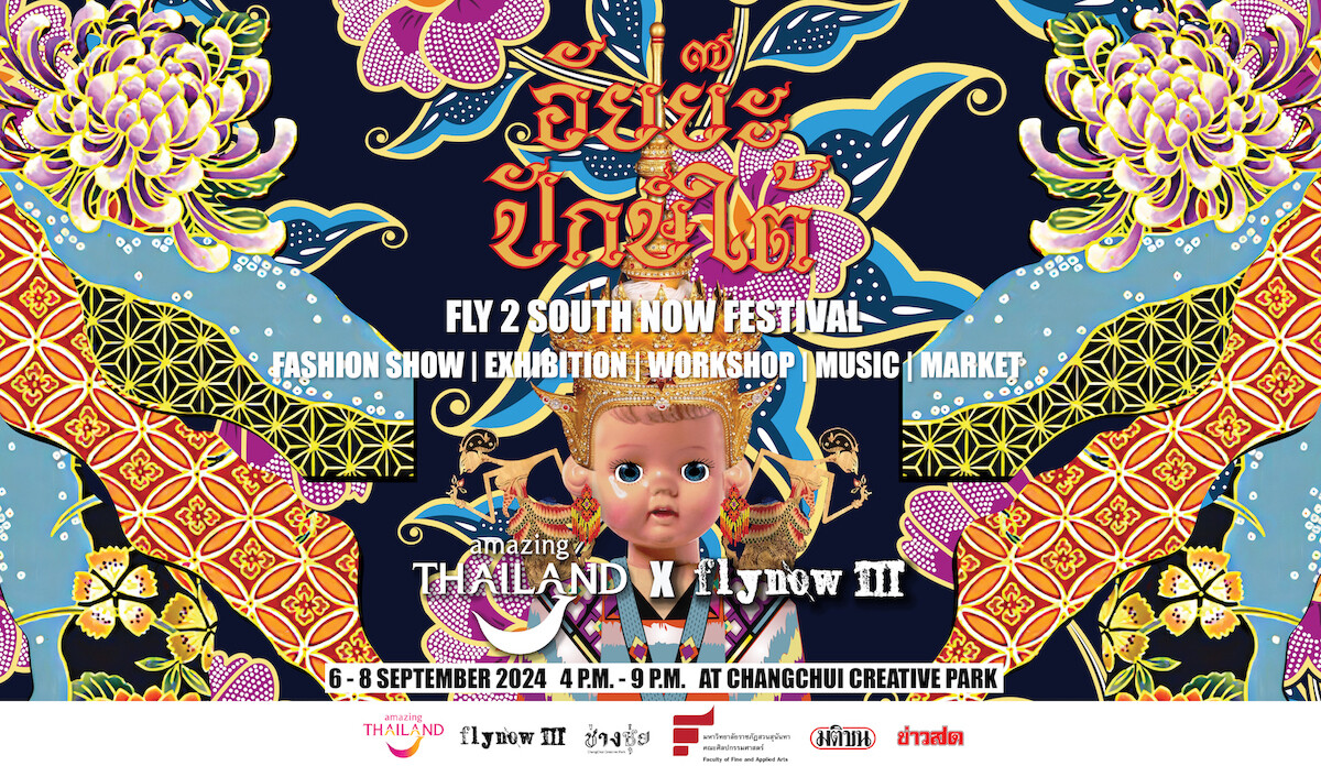 อัยย๊ะ ปักษ์ใต้ Fly 2 South Now Festival: อีเวนท์รวมความปังของภาคใต้ Flynowiii จับมือ ททท. เล่นใหญ่ เนรมิต 'ช่างชุ่ย' เป็นถิ่นด้ามขวานในแบบสุดคูล!