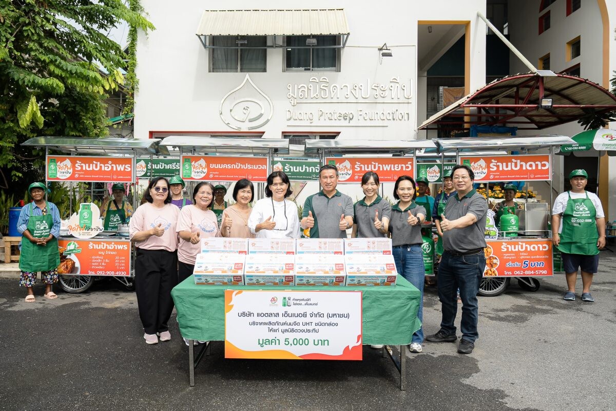 "แอตลาส เอ็นเนอยี" จับมือมูลนิธิดวงประทีป จัดทำโครงการ ATLAS ENERGY "Give a Gift จุดไฟให้อาชีพ…กับก๊าซหุงต้มพีที"