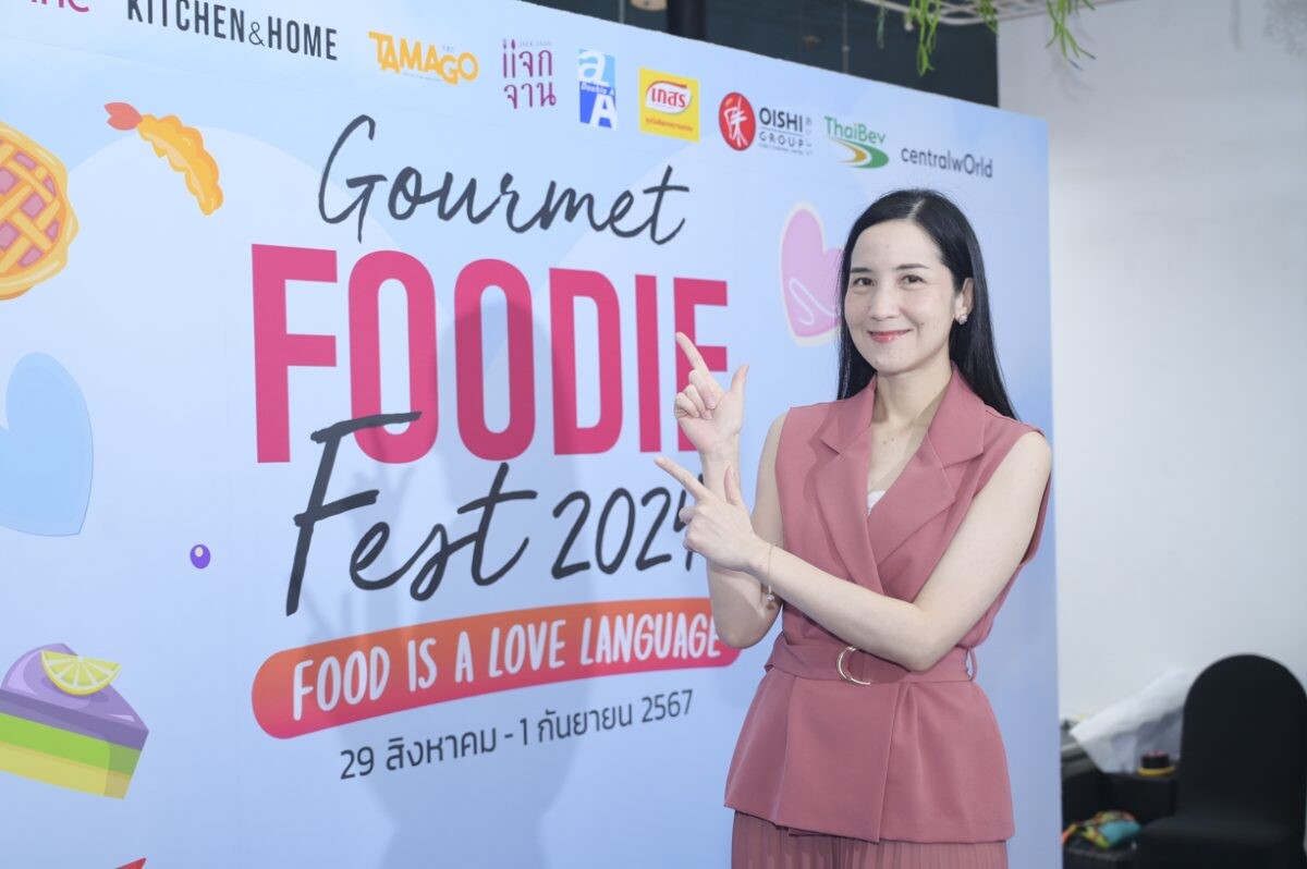 เริ่มแล้ว "Gourmet Foodie Fest 2024 : Food is a Love Language" ชวนอร่อย 40 ร้านเมนูดีต่อใจ ดีต่อสุขภาพ 29 ส.ค -1 ก.ย. นี้ @เซ็นทรัลเวิลด์ ชั้น 6