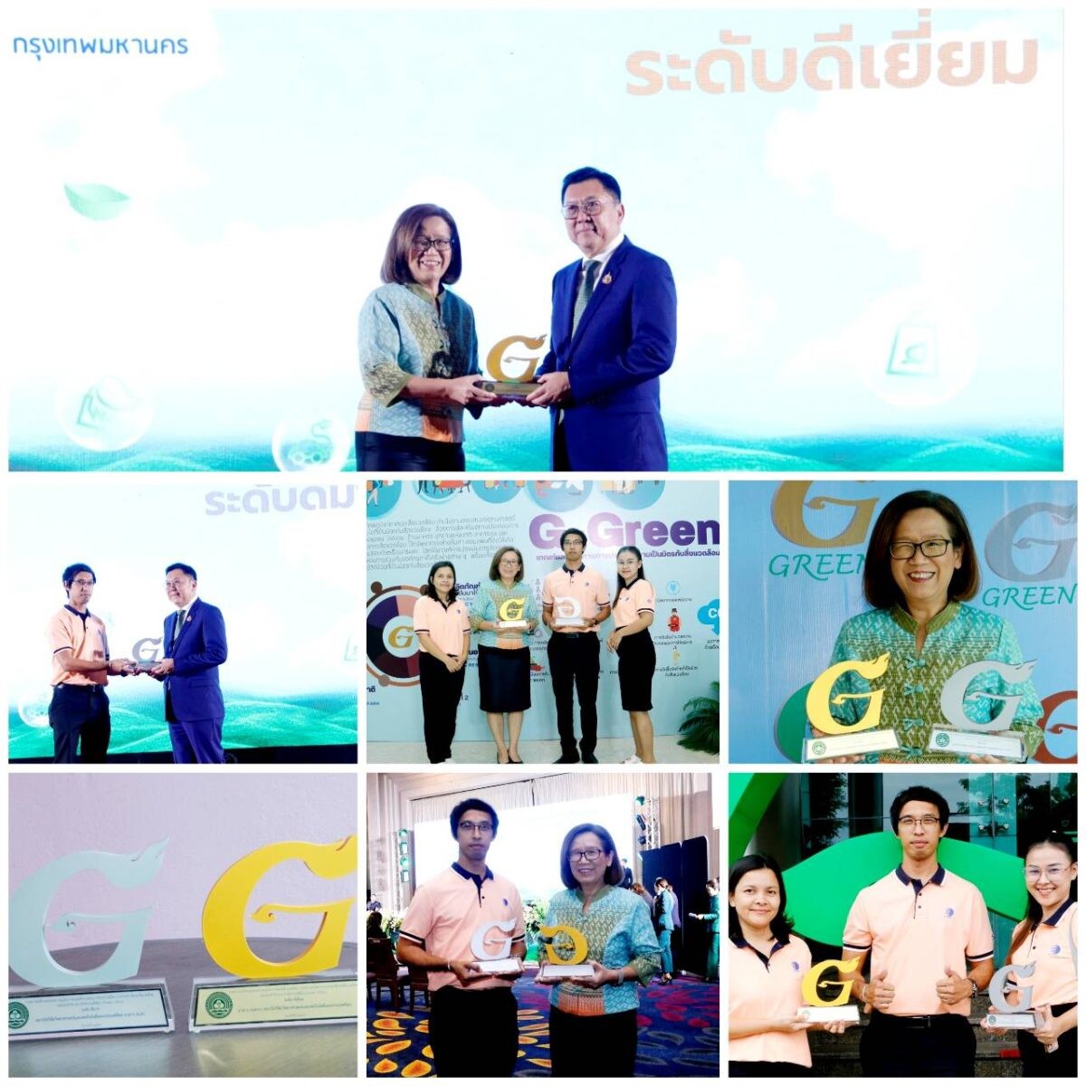 วว. รับมอบรางวัลตราสัญลักษณ์ G-Green ระดับประเทศ ร่วมขับเคลื่อนเศรษฐกิจสีเขียว สร้างคาร์บอนต่ำ