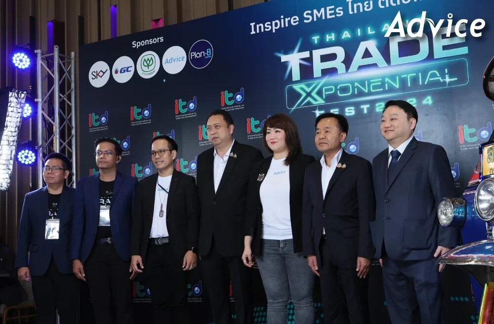 ADVICE ร่วมสนับสนุนงาน "Thailand Trade Exponential Fest 2024" ชูความมุ่งมั่นในด้าน ESG ต่อยอดความยั่งยืนในธุรกิจ