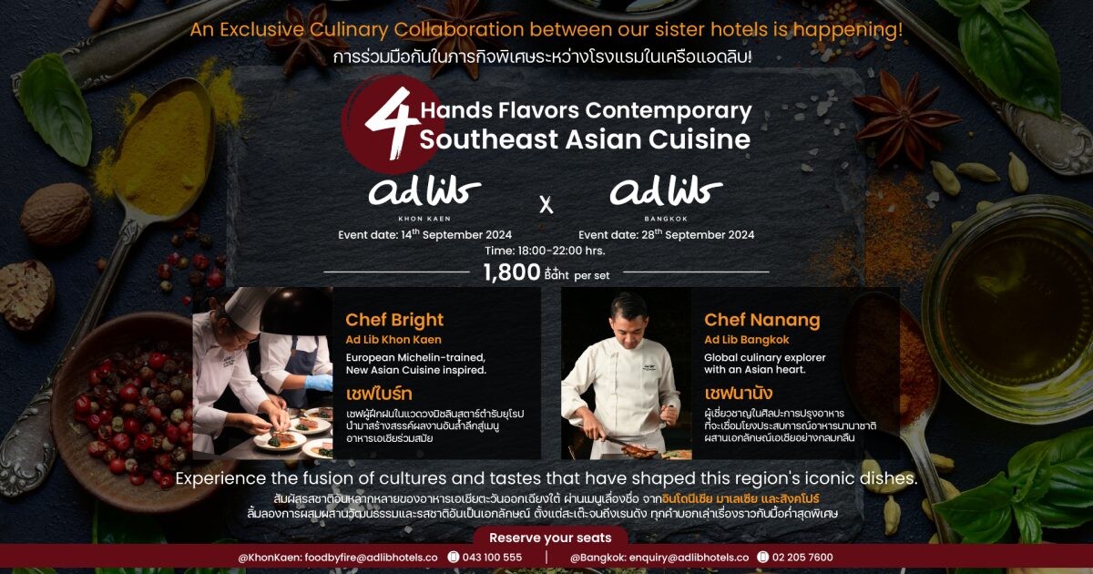 การร่วมมือกันในภารกิจพิเศษระหว่างโรงแรมในเครือแอดลิบ 4 Hands Flavors Contemporary Southeast Asian Cuisine ร่วมเดินทางไปกับเชฟไบร์ท &amp; เชฟนานัง ที่จะพาคุณไปสัมผัสรสชาติอาหารเอเชียตะวันออกเฉียงใต้ ผ่านเมนูเลื่องชื่อจากอินโดนีเซีย มาเลเซีย และสิงคโปร์