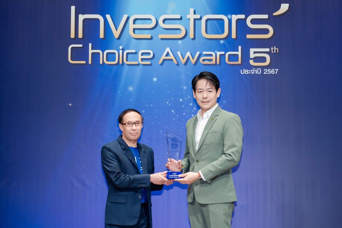 GFC หุ้นดาวรุ่งน้องใหม่ คว้า AGM Checklist 100 คะแนนเต็ม "Investors' Choice Award ประจำปี 2567"