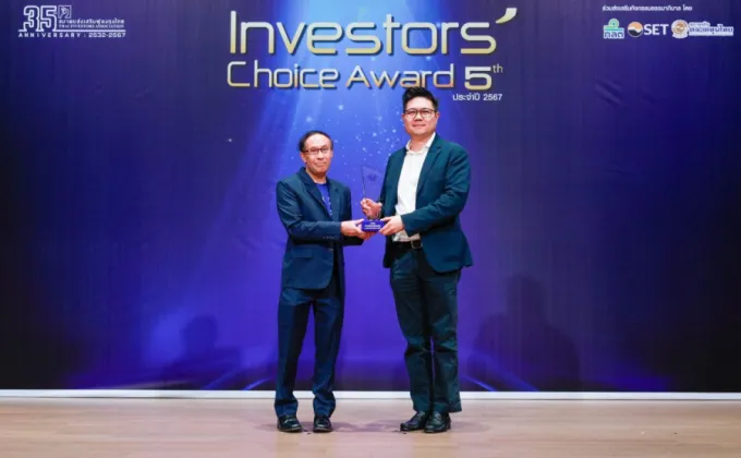 TBN รับรางวัล Investors' Choice