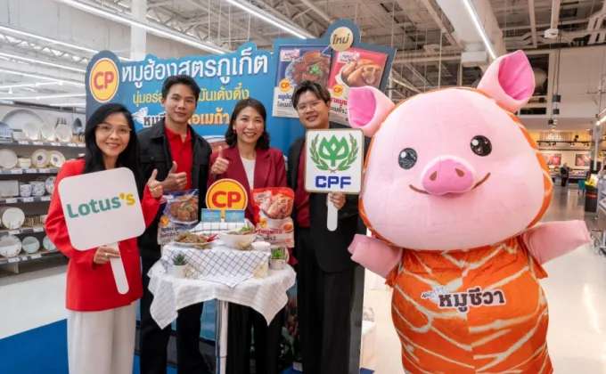 CP เปิดตัว 'หมูฮ้อง สูตรภูเก็ต