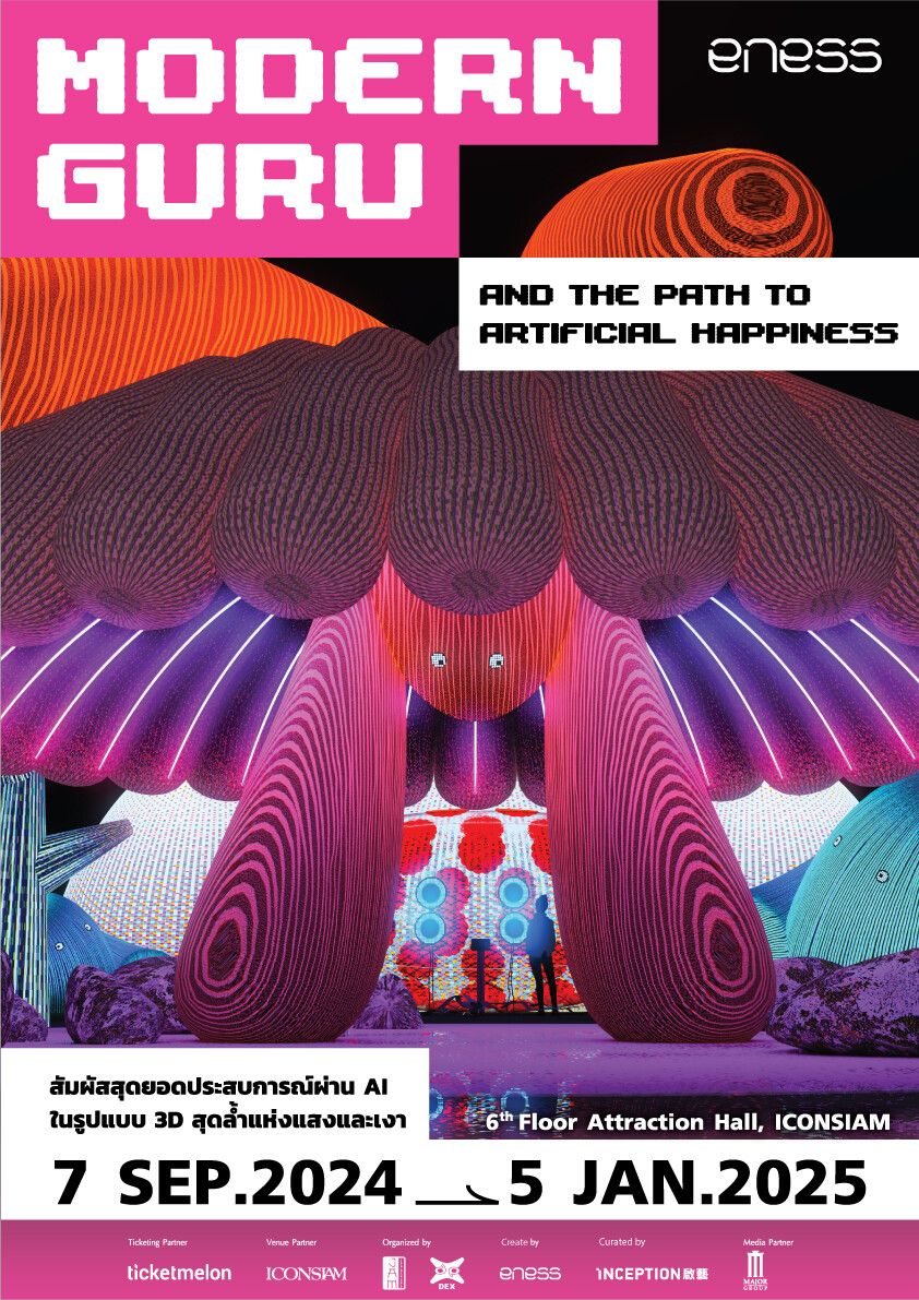 ครั้งแรก!!! ของนิทรรศการศิลปะที่โต้ตอบได้ในไทย "MODERN GURU AND THE PATH TO ARTIFICIAL HAPPINESS" 7 ก.ย.67 - 5 ม.ค.68 ชั้น 6 Attraction Hall ไอคอนสยาม