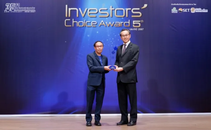 โอซีซี รับรางวัล Investors' Choice