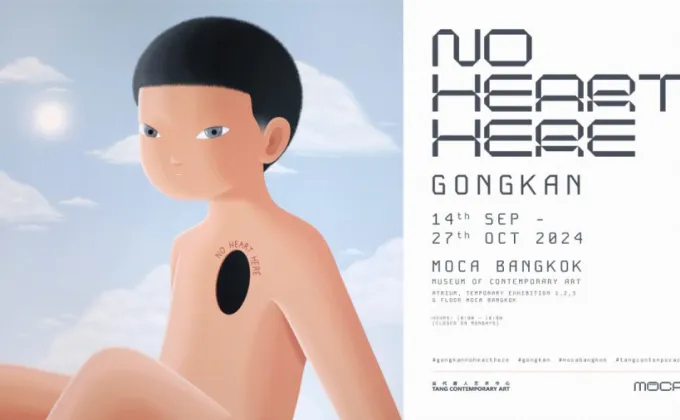 No Heart Here Solo Exhibition