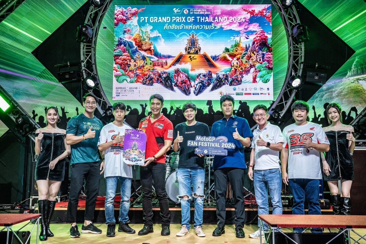 อุ่นเครื่องครั้งใหญ่! MotoGP Fan Festival 2024 กระหึ่ม แฟนความเร็วแห่ร่วมชม - เชียร์นักบิดคนโปรดแบบเอ็กซ์คลูซีฟ