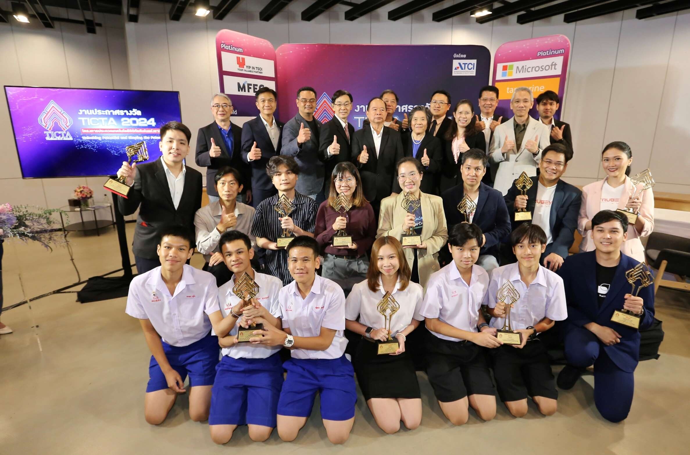 Thailand ICT Awards (TICTA) ครั้งที่ 20 ประกาศผลงานเทคโนโลยีดิจิทัลดีเด่นแห่งปี 2024