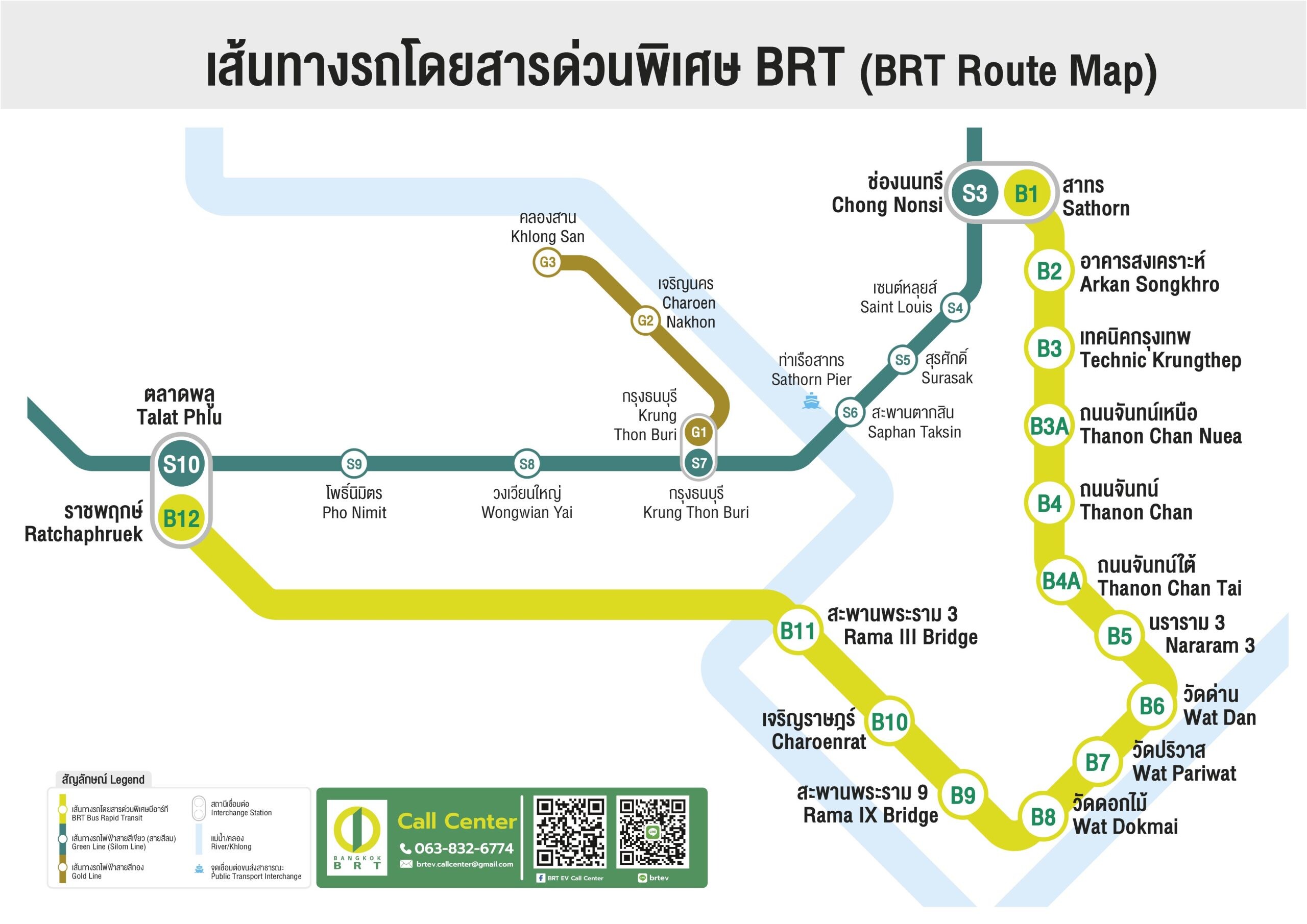 กทม. กำชับ BTSC ตรวจสอบอุปกรณ์-เพิ่มความถี่บริการรถ BRT-EV ช่วงชั่วโมงเร่งด่วน