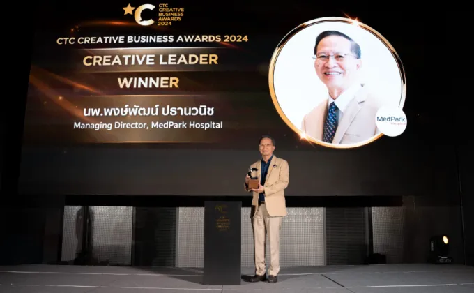 เมดพาร์ค คว้า 2 รางวัล จากเวที